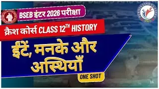 Class 12 History | Crash Course | Bricks, Beads and Bones | Indus Valley Civilization | Lecture 1
