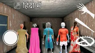 Playing as Mad Grandpa , Kamla , Barbie Granny , Granny Remake & Mad Granny in GRANNY 1 House 😲