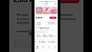 Безлимитный интернет МТС за 270 р в месяц