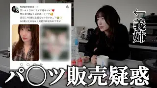 【緊急】問い詰めました。