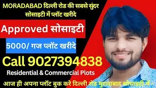 saste plot Moradabad/ 5 लाख में plot/ saste plot muradabad /#plots #plotforsale #property #moradabad