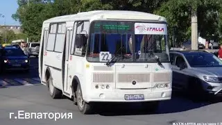 Поездка на автобусе ПАЗ-320540-12, 2018 г.в. Маршурут 22  (г.Евпатория)