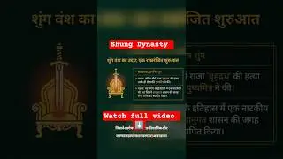 After Mauryas: Rise of Shunga Dynasty #cynosureias #upsc2025 #mppsc #history #upsc #ancienthistory
