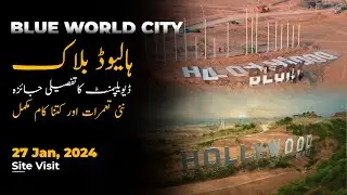 Blue World City Hollywood Block | Blue World City Latest Development