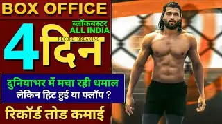 Liger Box Office Collection, Vijay Deverakonda, Ananya Pandey, Liger Hindi, Liger Review, #Liger