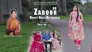 Ghusy naal Na Jhirkin | Zaboor 38 | Julie Joe