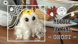 NEEDLE FELTING A CUTE GHOST #needlefelting #woolart #ghost #woolcraft