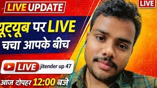 युटुब पर लाइव चर्चा आपके बीच 🙏