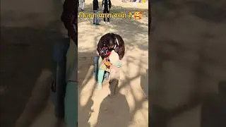कितना प्यारा बच्चा है 🥰🫂#help #humanity #emotional #trending #ytshorts #explore #viral #rihana1.0