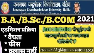jncu admission  news 2021/jncu entrance exam news/jncu admission fees/jncu syllabus/jncu admission.