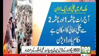 Power shortfall hikes to 1,200MW as NTDC lines trip | Neo News