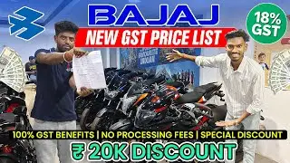 2025 Bajaj Bikes New GST Heavy Discount 18% GST Price Drop | सबसे बड़ा ऑफर अभी मिला🔥Bajaj Price List