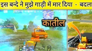 मुझे मारने का ले लिया बदला🔥🔥||Full Revenge Montage||Game4Peace