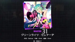 【プロセカ】グリーンライツ・セレナーデ　MASTER Lv31 AP