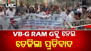 ମନରେଗା ସୁରକ୍ଷାକୁ ନେଇ କଂଗ୍ରେସ ଓ ବାମପନ୍ଥି ଦଳର ଆନ୍ଦୋଳନ| Cuttack Congress Strike On VB G RAM G