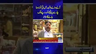 Gold price reaches all-time high in country&rsquo;s history | Latest Gold Rates | Samaa TV