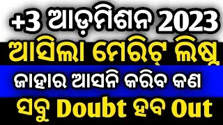 ug admission Intimation download,documents required, Plus Three admission 2023, +3 admission 2023