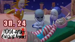 Popee The Performer (русская озвучка) - Педицилин (S02E11)