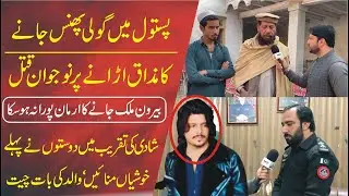 Shadi Ki Taqreeb Mein Dost Ka  Q a t a l , Waqt Digital Ki Khusoosi Report