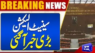 Breaking News! Big News Regarding Senate Election | Shocking News | Dunya News
