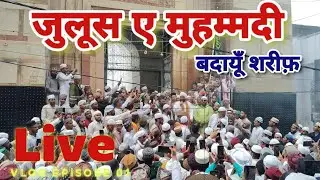 juloos e mohammadi budaun sharif #miladunnabi #comingsooneidmiladunnabiﷺ#eidmiladunnabi #budaunnews