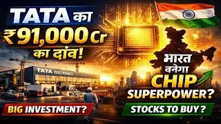 TATA का ₹91,000 Cr का दांव! क्या भारत बनेगा अगला Chip Superpower    Semiconductor Stocks Analysis