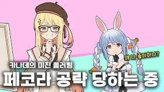 🤔페코라 센빠이 카나데 좋아하세요? (kanade 카나데 / pekora 페코라 /hololive 홀로라이브)