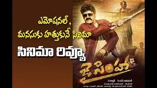 BALAKRISHNA - JAISIMHA 2018 MOVIE REVIEW IN TELUGU
