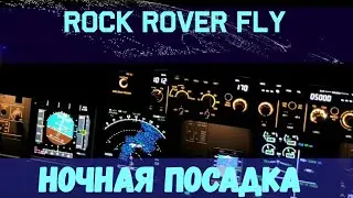 Microsoft Flight Simulator 2004/Ночной рейс Boeing 737-600 IFly