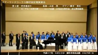 アムール河の波 混声合唱