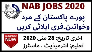 NAB Jobs 2020 | | How to Apply | Download Form || Full details