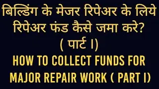 How to collect funds for repair work in the Housing Society