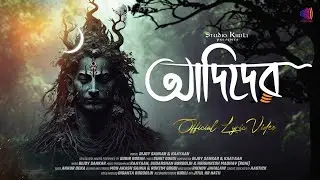 Adidev - Bijoy Sankar | Kaayaan | Sunit Gogoi | Official Lyrical Video | Kirili Music 