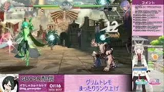 【GBVSR】グリームニルトレモ#73