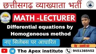 LIVE   CG MATH LEC || Differential equations by Homogeneous method || BY SUNIL SIR