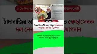 BNP leaders joining Jamaat