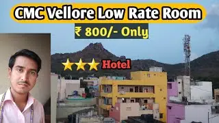 CMC Vellore Katpadi, Vellor luxury AC room. वेल्लोर में सबसे अच्छा AC होटल बहुत कम रेट में ।