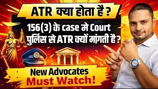 What is ATR || Why court ask for ATR from police in 156(3) case