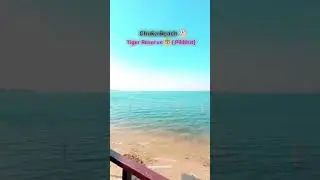 chuka Beach  {Tiger Reserve,Pilibhit..}