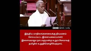 Legendary Musician Maestro Ilaiyaraaja took oath as a Rajyasabha Member today..