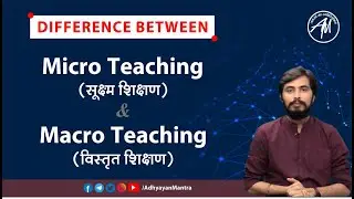 Difference between Macro & Micro Teaching | By Rohit Sir | ADHYAYAN MANTRA ||