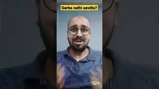 Garba nathi aavadta? #jokereel #youtubeshorts #shorts #funny #comedy #gujjuvideo #garba #gujjus