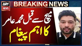 Saim is Struggling - Let Him Bat Lower in the Order: Muhammad Amir