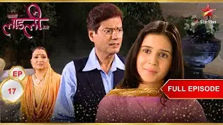 Bebo To Get Married? | Full Ep. 17 | Sabki Laadli Bebo