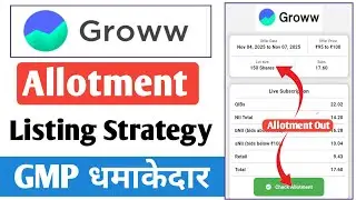 Groww IPO Allotment status || groww IPO listing strategy || groww ipo gmp today || groww allotment