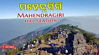 Mahendragiri Hill Station Odisha | Highest Peak of Eastern Ghats | Nature, Temple & Trekking