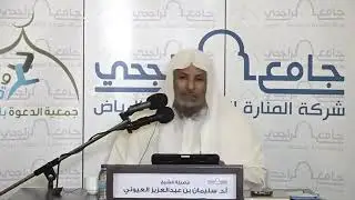 من أهم كتب إعراب القرآن الكريم قديماً وحديثاً | الشيخ سليمان العيوني
