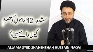 SHIA 12 Imamo ko Masoom Kyu Mante Hen by Allama Syed Shahenshah Hussain Naqvi