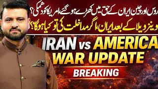 Russia and China Stand With Iran | Threats to America Escalate | Bayania