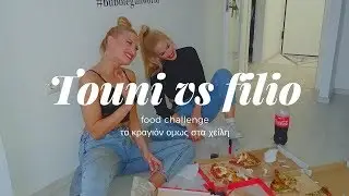 Touni vs filio 